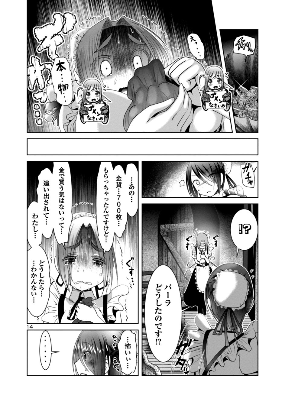 Kagaku-teki ni Sonzai shiuru Creature Musume no Kansatsu Nisshi Chap 22 - Next Chap 23