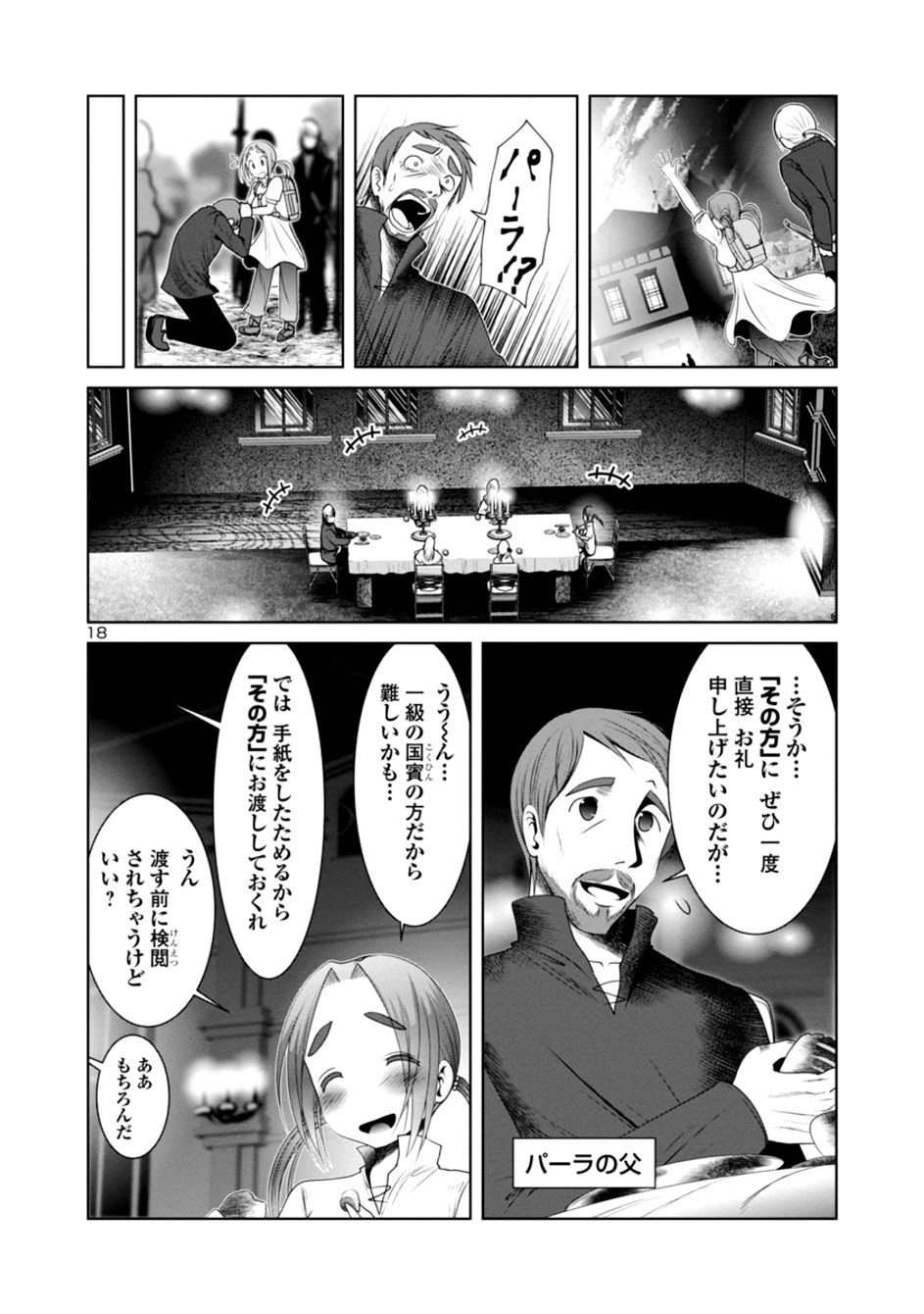Kagaku-teki ni Sonzai shiuru Creature Musume no Kansatsu Nisshi Chap 22 - Next Chap 23