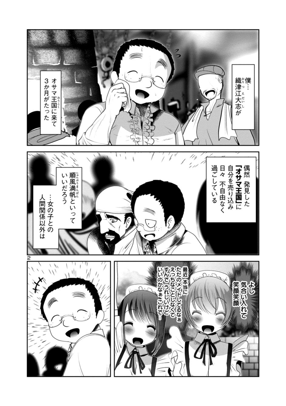 Kagaku-teki ni Sonzai shiuru Creature Musume no Kansatsu Nisshi Chap 22 - Next Chap 23