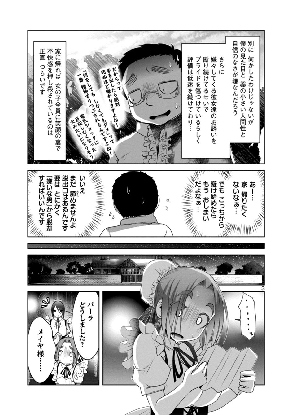 Kagaku-teki ni Sonzai shiuru Creature Musume no Kansatsu Nisshi Chap 22 - Next Chap 23