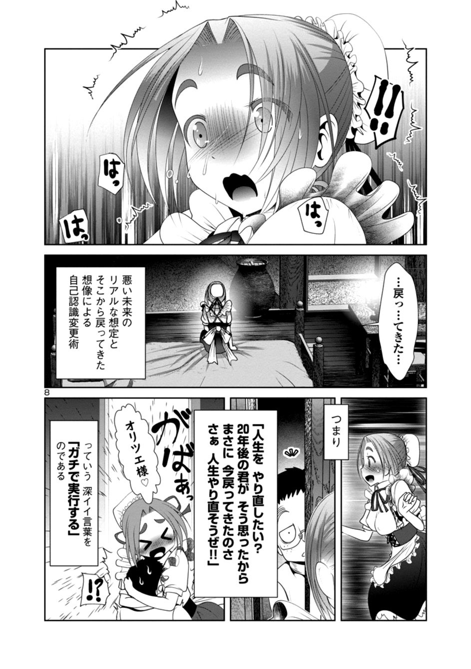 Kagaku-teki ni Sonzai shiuru Creature Musume no Kansatsu Nisshi Chap 22 - Next Chap 23