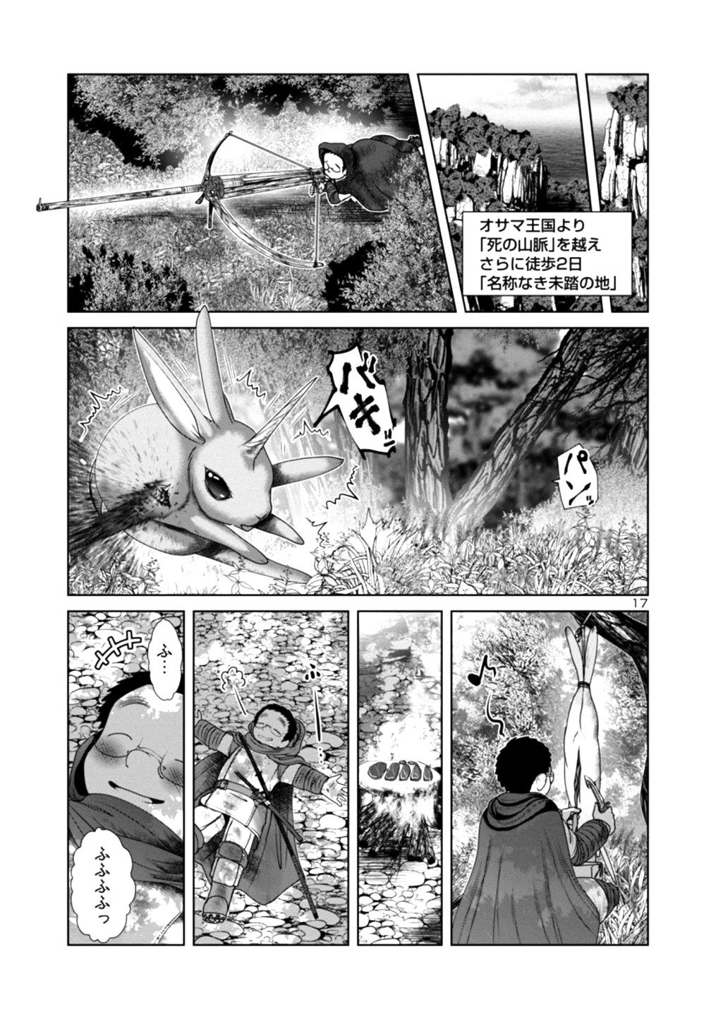 Kagaku-teki ni Sonzai shiuru Creature Musume no Kansatsu Nisshi Chap 23 - Next Chap 24