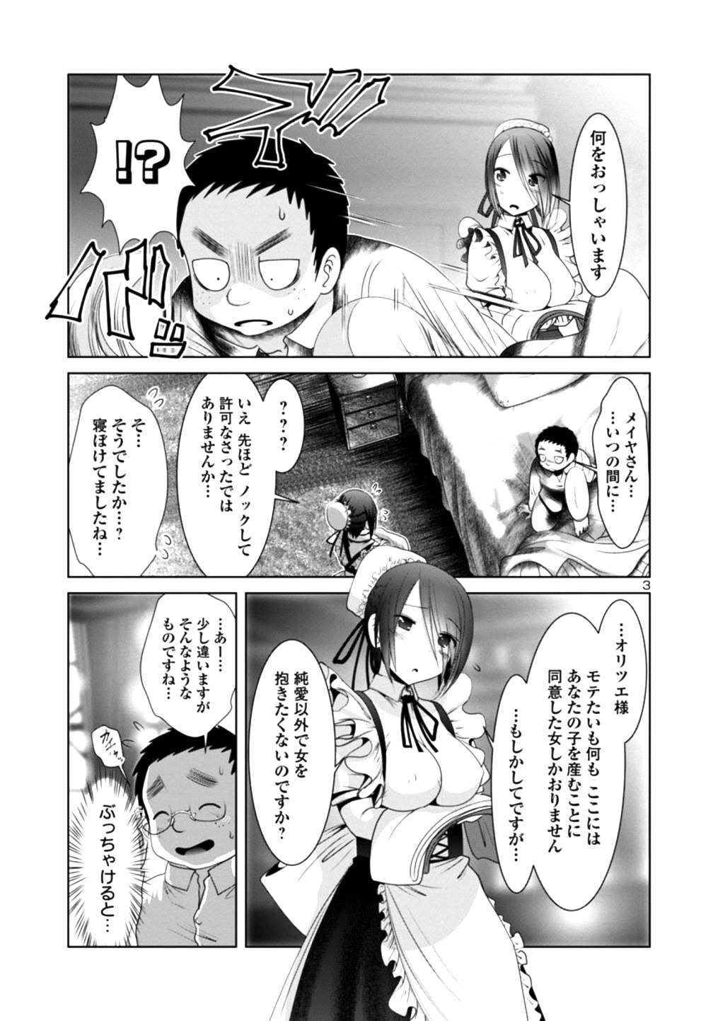 Kagaku-teki ni Sonzai shiuru Creature Musume no Kansatsu Nisshi Chap 23 - Next Chap 24