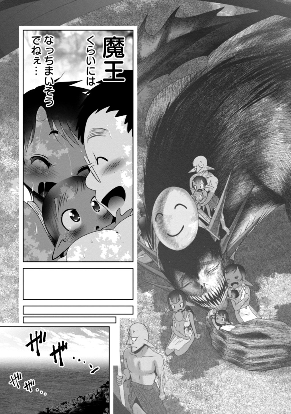 Kagaku-teki ni Sonzai shiuru Creature Musume no Kansatsu Nisshi Chap 24 - Next Chap 25
