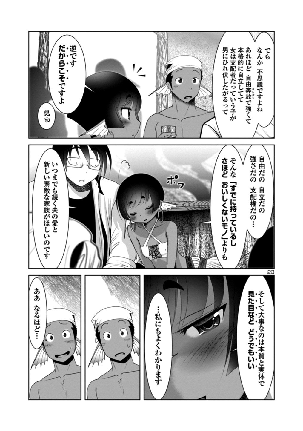 Kagaku-teki ni Sonzai shiuru Creature Musume no Kansatsu Nisshi Chap 24 - Next Chap 25