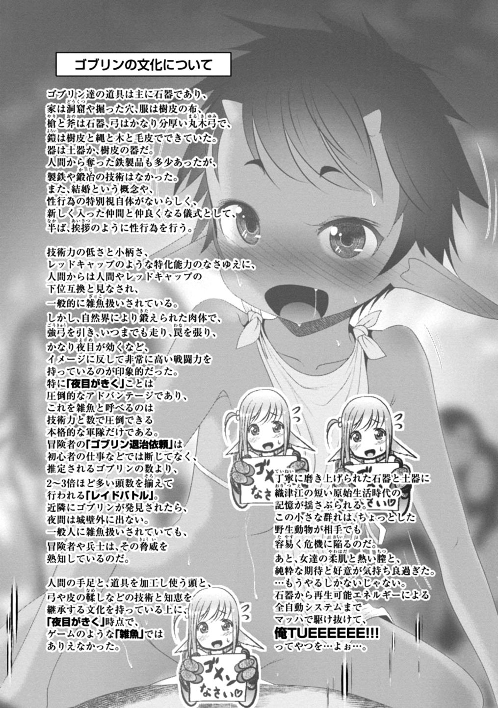 Kagaku-teki ni Sonzai shiuru Creature Musume no Kansatsu Nisshi Chap 24 - Next Chap 25