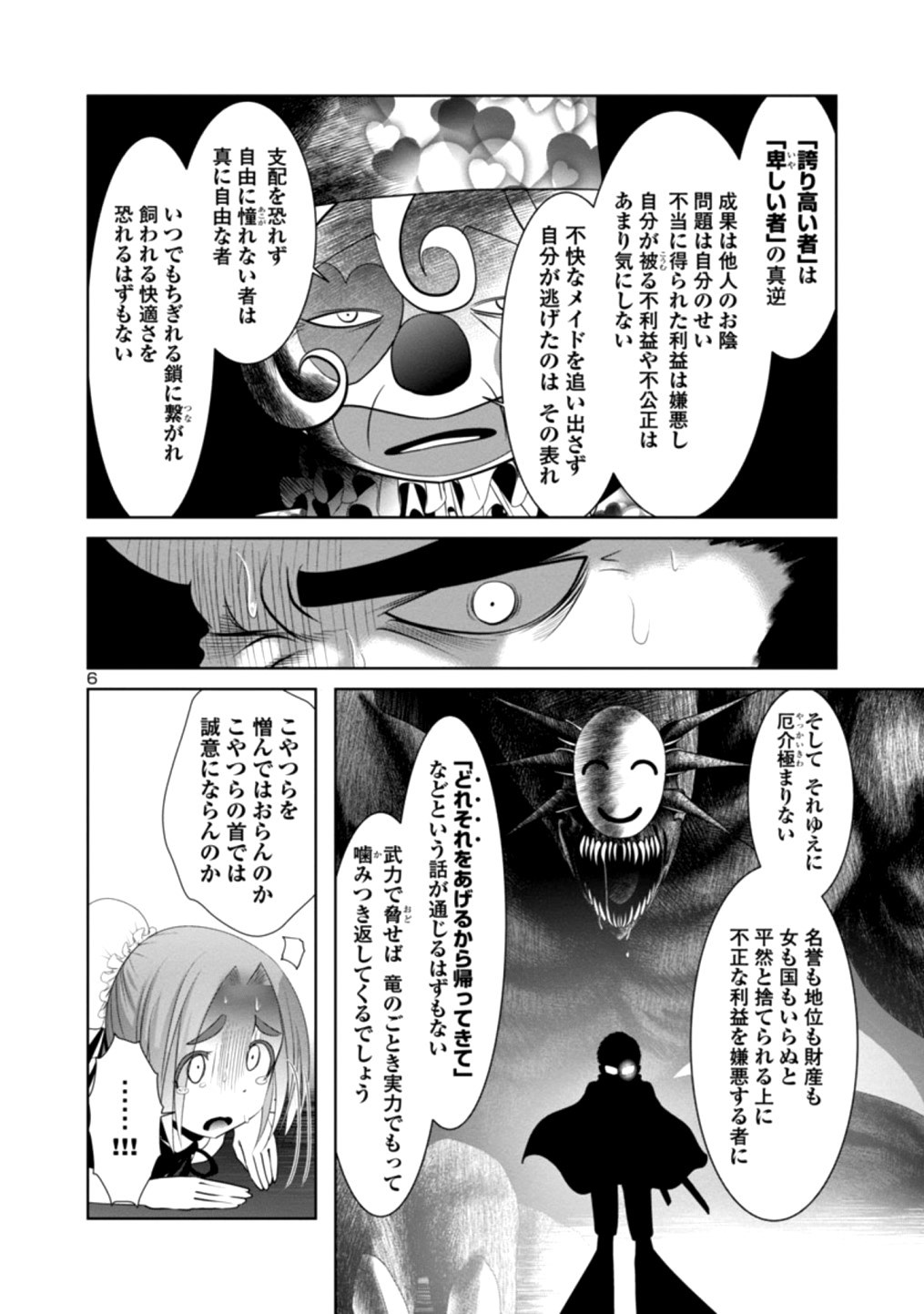 Kagaku-teki ni Sonzai shiuru Creature Musume no Kansatsu Nisshi Chap 24 - Next Chap 25