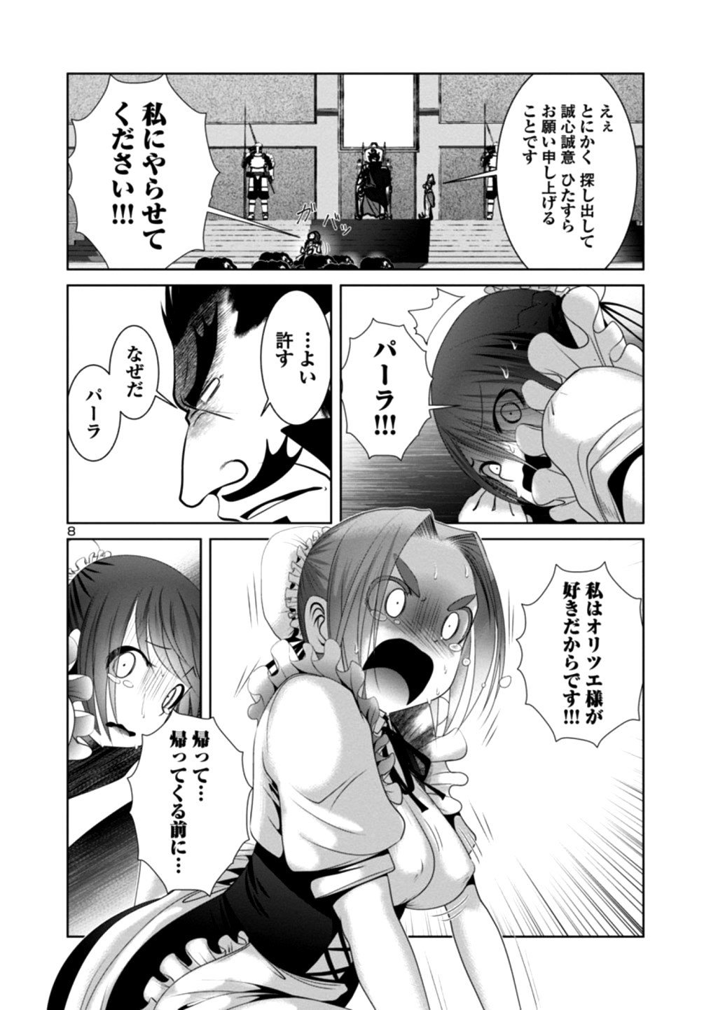 Kagaku-teki ni Sonzai shiuru Creature Musume no Kansatsu Nisshi Chap 24 - Next Chap 25