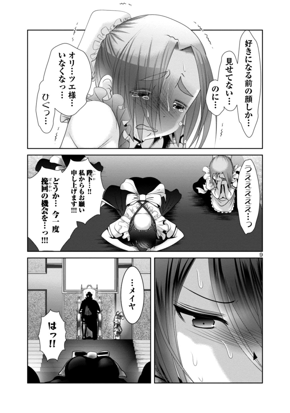 Kagaku-teki ni Sonzai shiuru Creature Musume no Kansatsu Nisshi Chap 24 - Next Chap 25