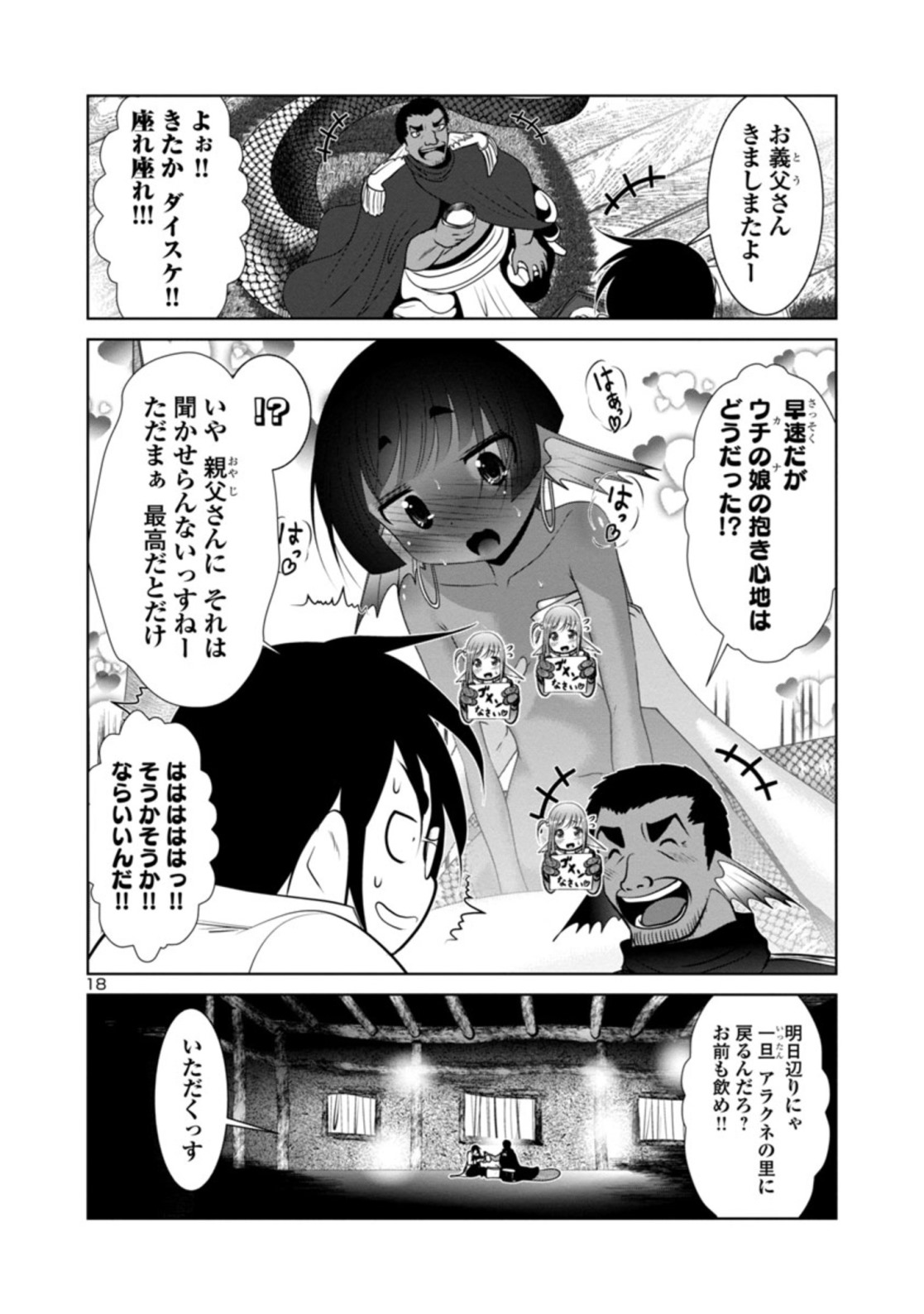 Kagaku-teki ni Sonzai shiuru Creature Musume no Kansatsu Nisshi Chap 25 - Next Chap 26