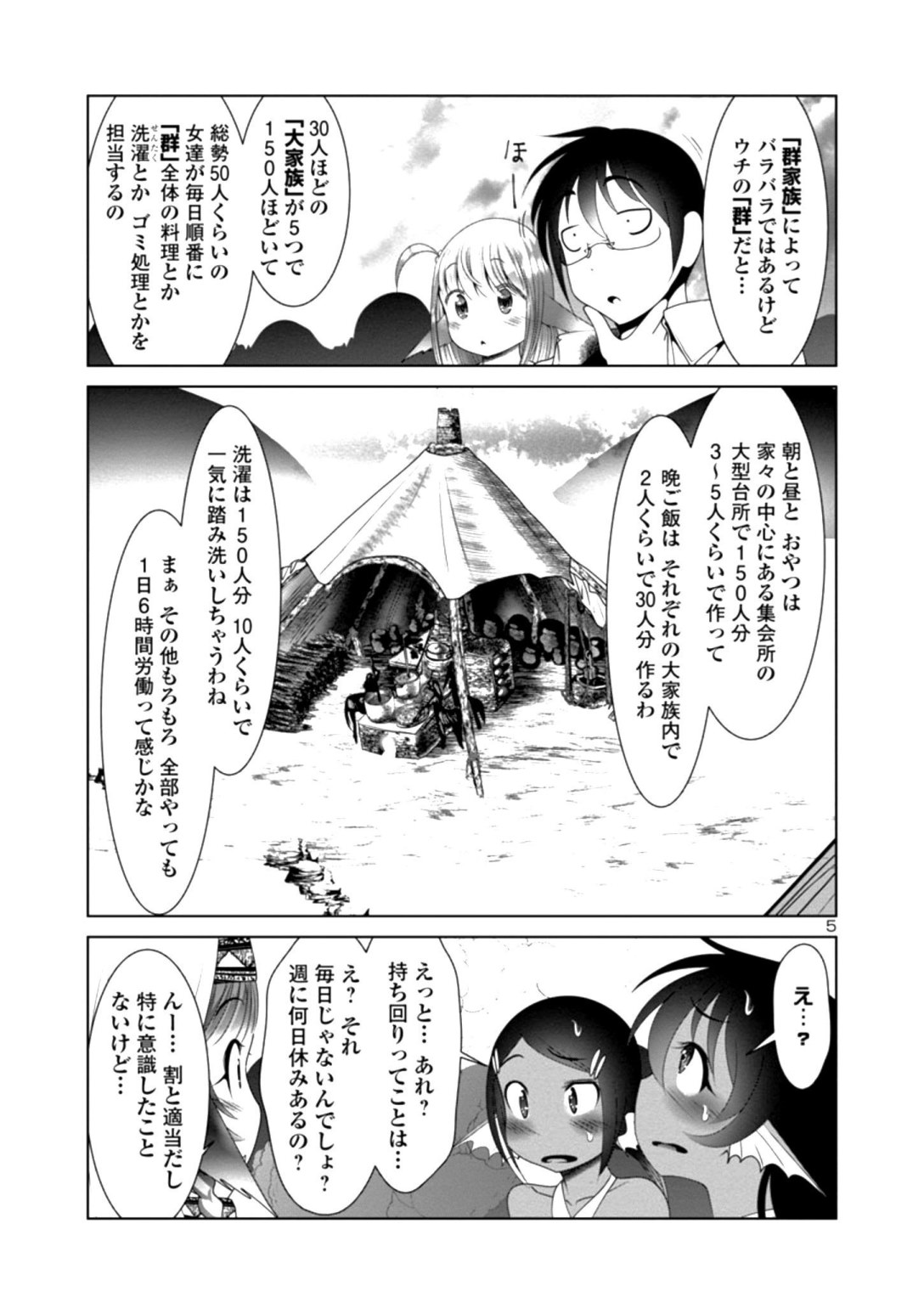 Kagaku-teki ni Sonzai shiuru Creature Musume no Kansatsu Nisshi Chap 26 - Next Chap 27