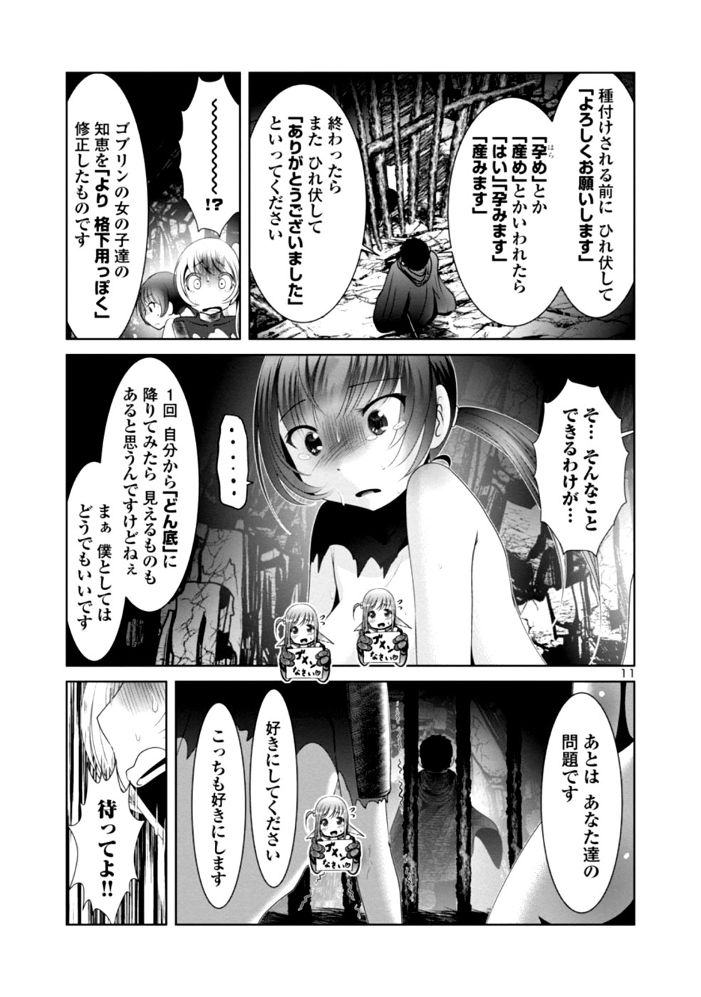 Kagaku-teki ni Sonzai shiuru Creature Musume no Kansatsu Nisshi Chap 29 - Next Chap 30