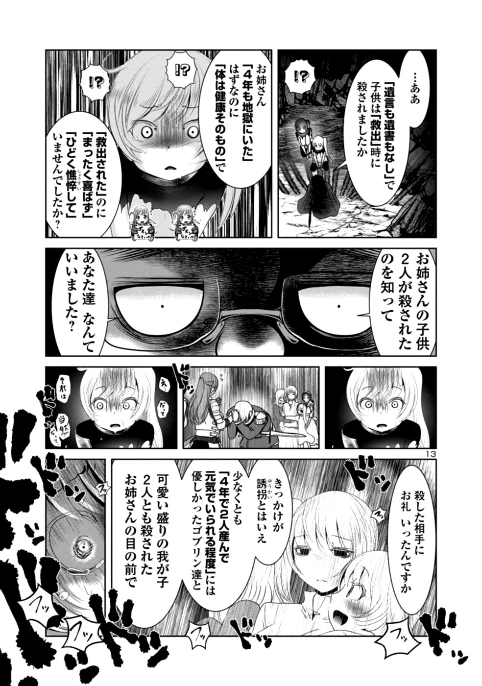 Kagaku-teki ni Sonzai shiuru Creature Musume no Kansatsu Nisshi Chap 29 - Next Chap 30