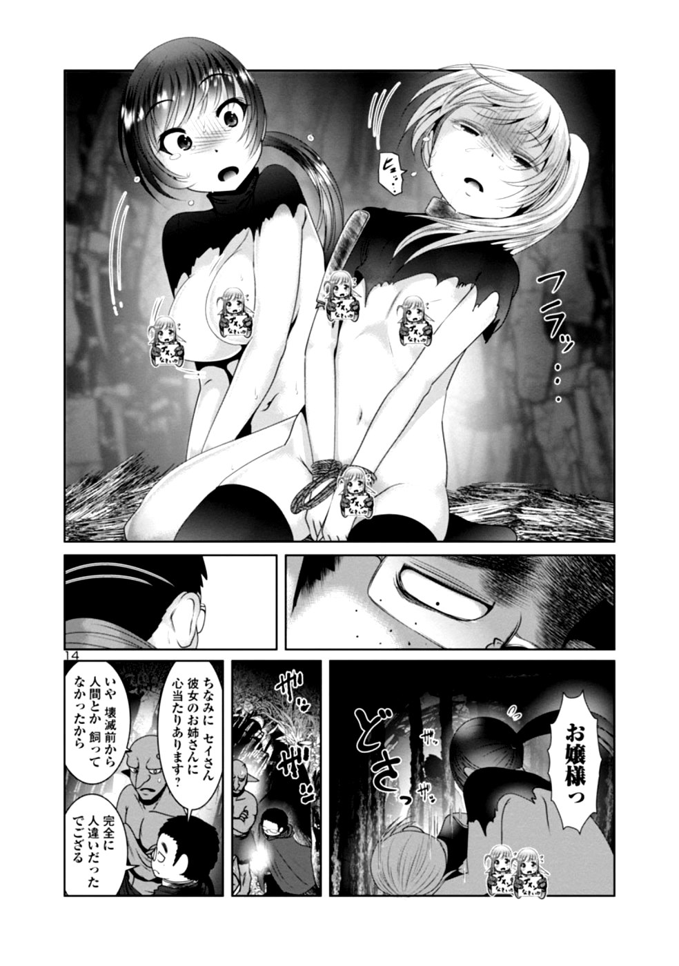 Kagaku-teki ni Sonzai shiuru Creature Musume no Kansatsu Nisshi Chap 29 - Next Chap 30