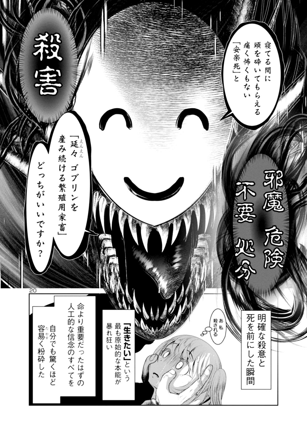 Kagaku-teki ni Sonzai shiuru Creature Musume no Kansatsu Nisshi Chap 29 - Next Chap 30