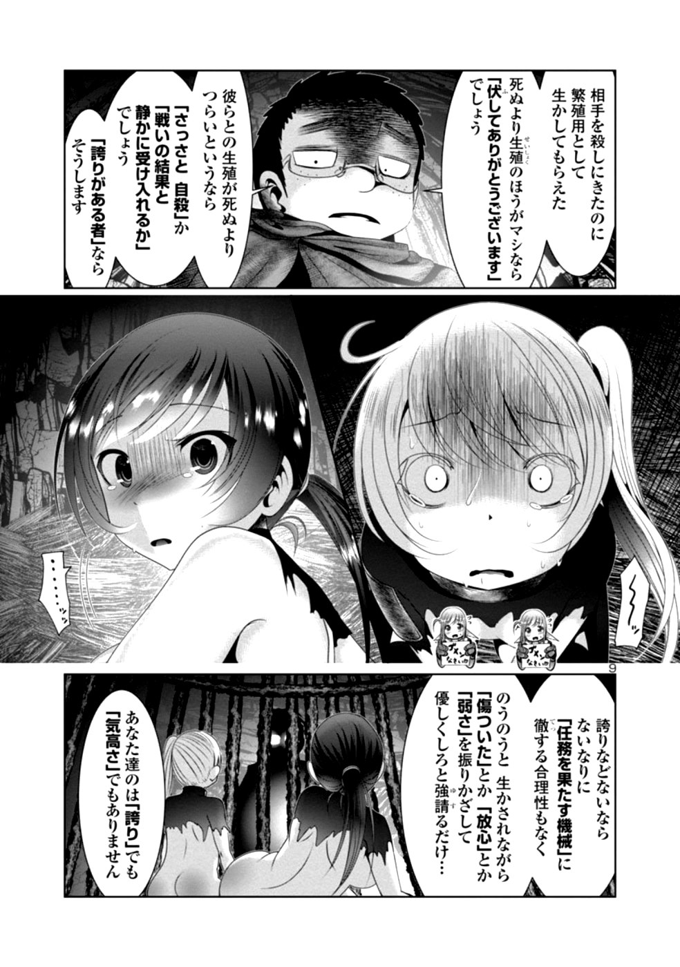 Kagaku-teki ni Sonzai shiuru Creature Musume no Kansatsu Nisshi Chap 29 - Next Chap 30
