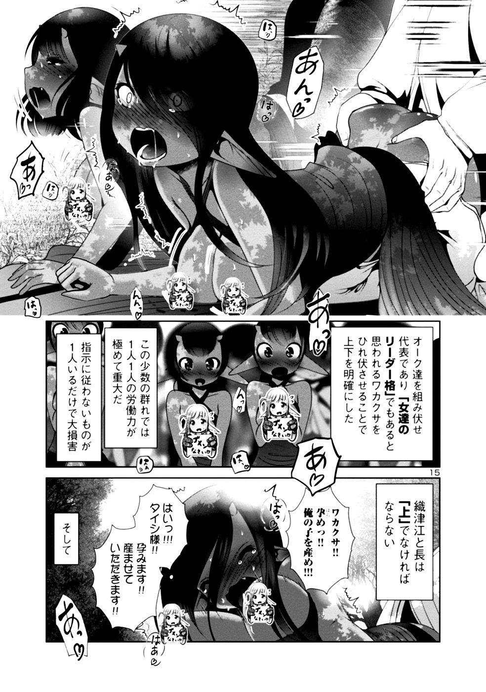 Kagaku-teki ni Sonzai shiuru Creature Musume no Kansatsu Nisshi Chap 30 - Next Chap 31