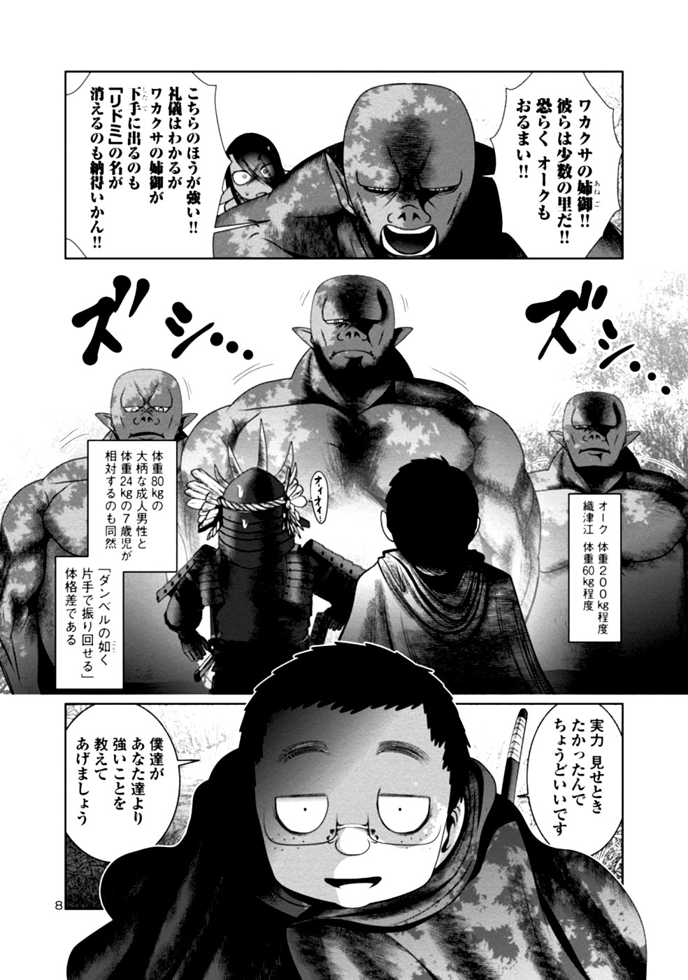 Kagaku-teki ni Sonzai shiuru Creature Musume no Kansatsu Nisshi Chap 30 - Next Chap 31
