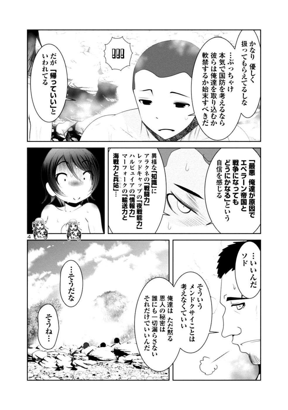 Kagaku-teki ni Sonzai shiuru Creature Musume no Kansatsu Nisshi Chap 31 - Next Chap 32