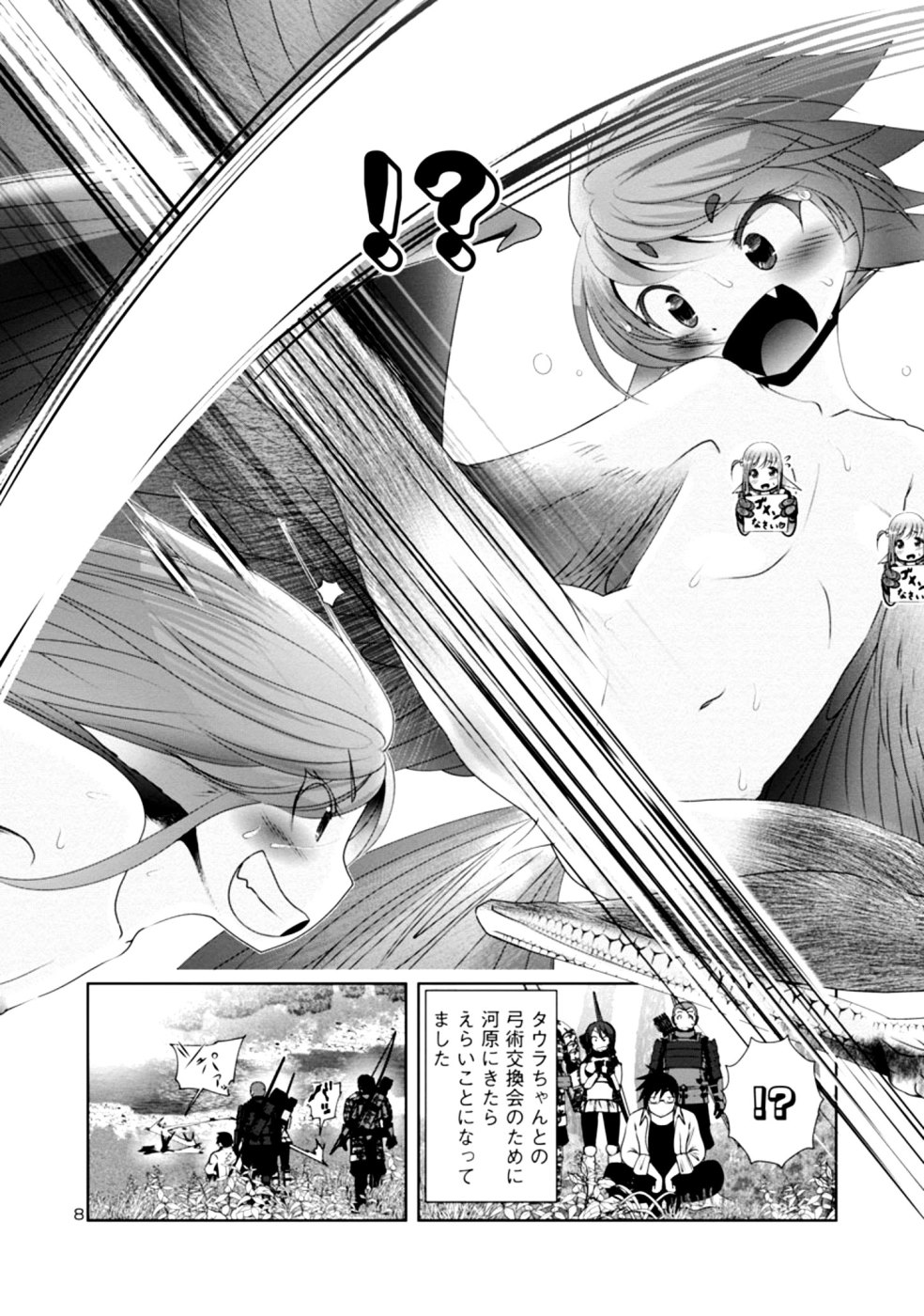 Kagaku-teki ni Sonzai shiuru Creature Musume no Kansatsu Nisshi Chap 31 - Next Chap 32