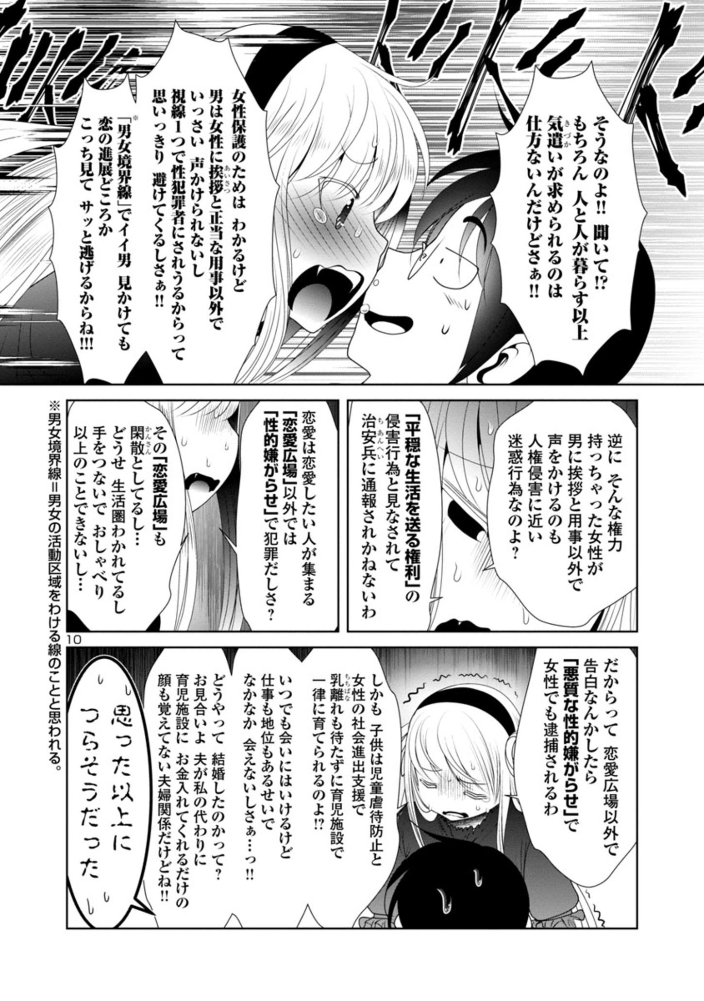 Kagaku-teki ni Sonzai shiuru Creature Musume no Kansatsu Nisshi Chap 32 - Next Chap 33