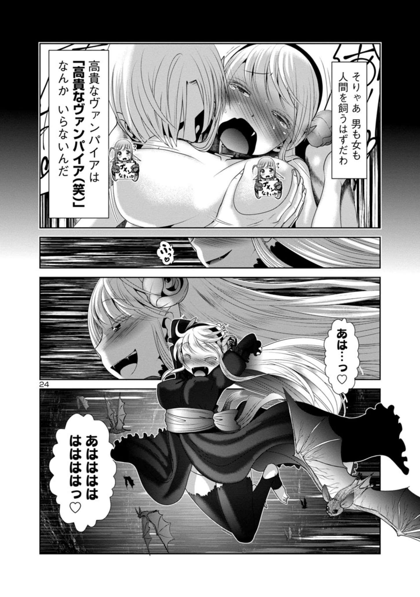 Kagaku-teki ni Sonzai shiuru Creature Musume no Kansatsu Nisshi Chap 32 - Next Chap 33