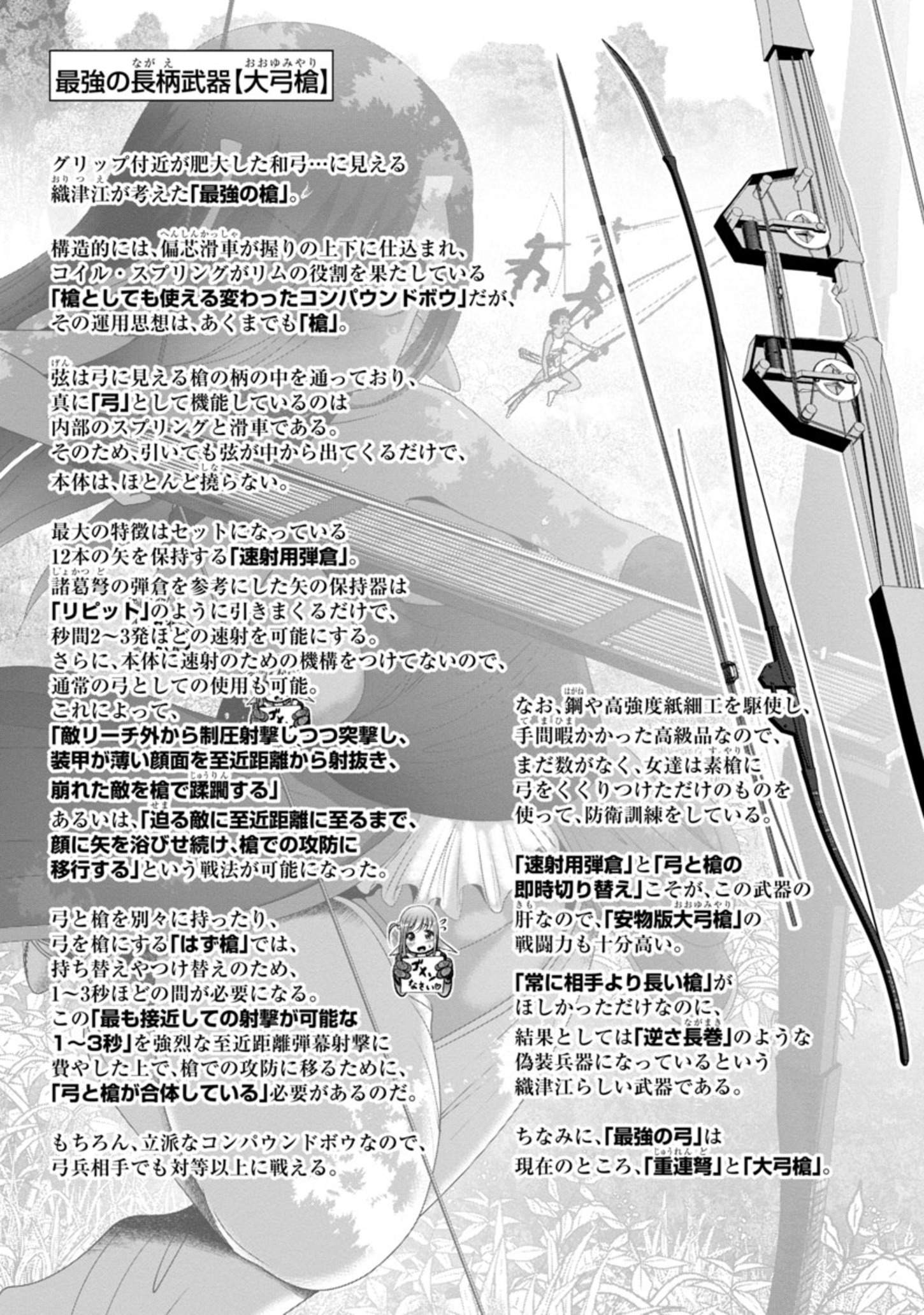Kagaku-teki ni Sonzai shiuru Creature Musume no Kansatsu Nisshi Chap 32 - Next Chap 33
