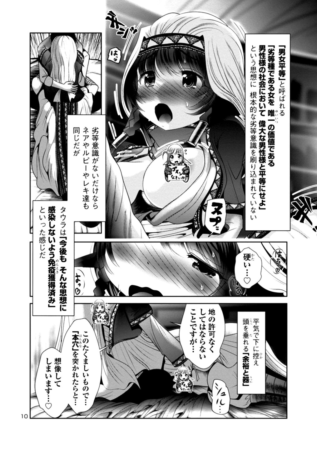 Kagaku-teki ni Sonzai shiuru Creature Musume no Kansatsu Nisshi Chap 33 - Next Chap 34