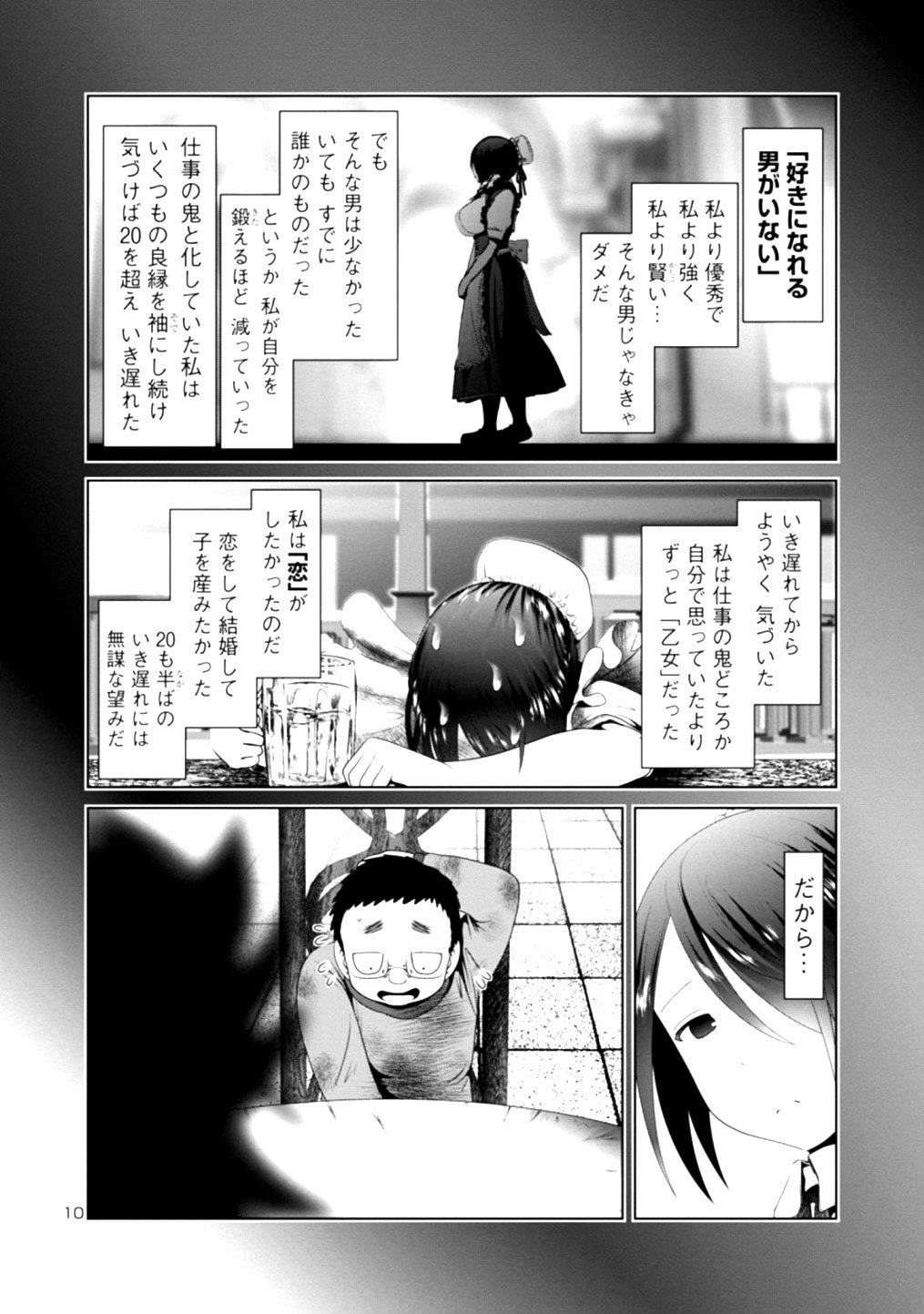 Kagaku-teki ni Sonzai shiuru Creature Musume no Kansatsu Nisshi Chap 35 - Next Chap 36