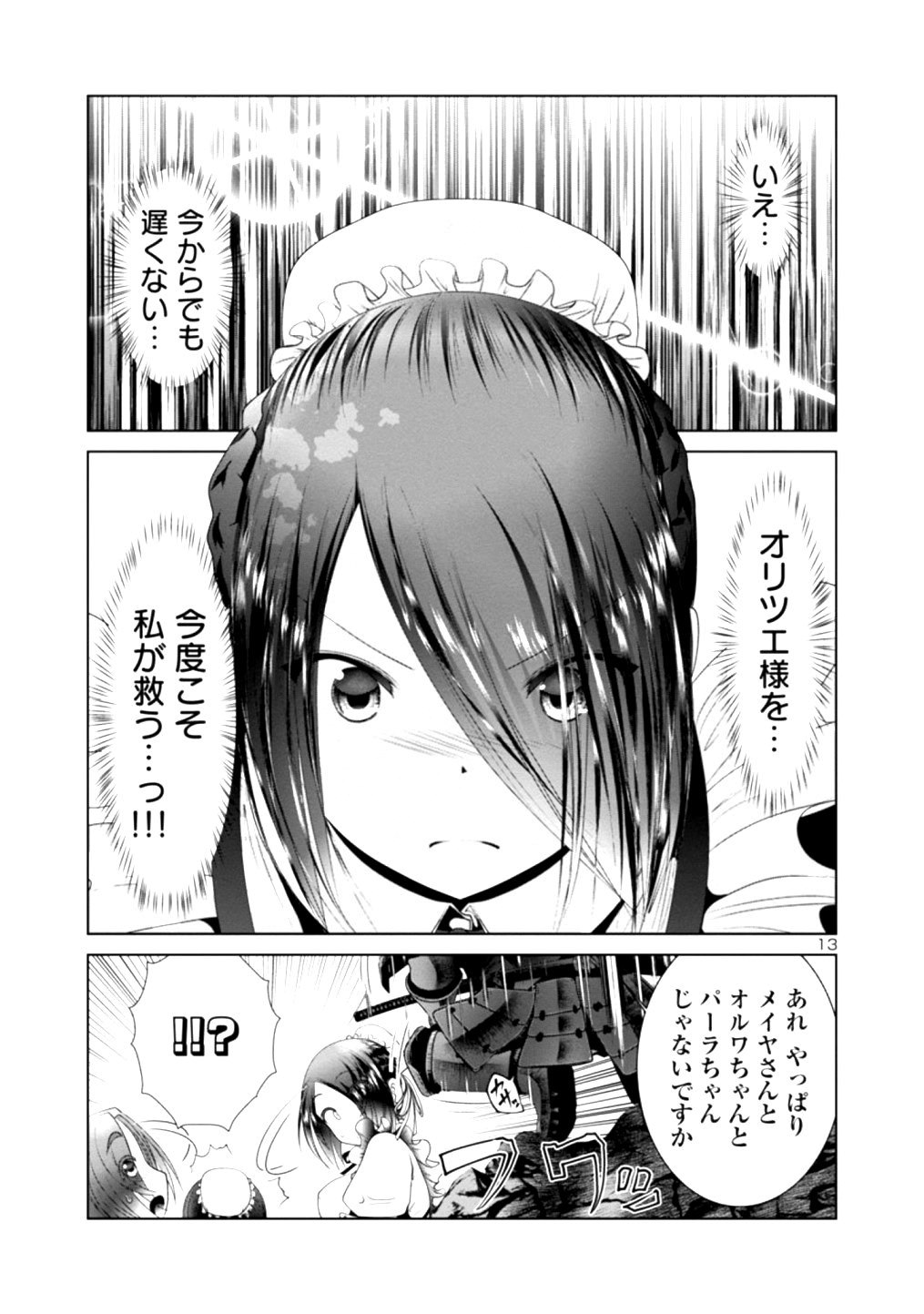 Kagaku-teki ni Sonzai shiuru Creature Musume no Kansatsu Nisshi Chap 35 - Next Chap 36