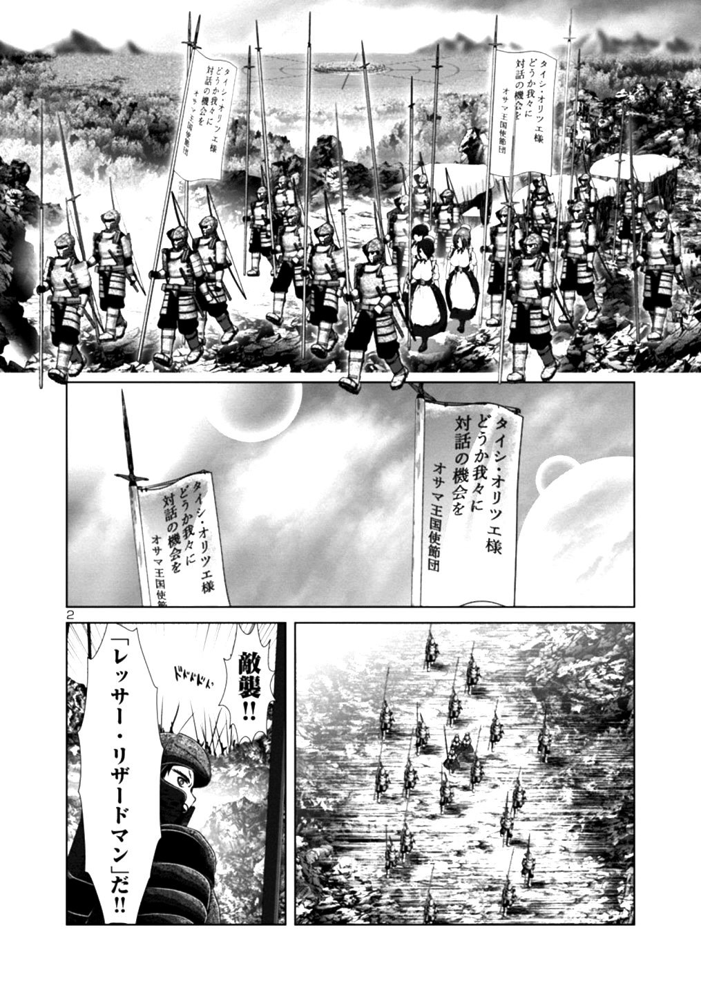 Kagaku-teki ni Sonzai shiuru Creature Musume no Kansatsu Nisshi Chap 35 - Next Chap 36