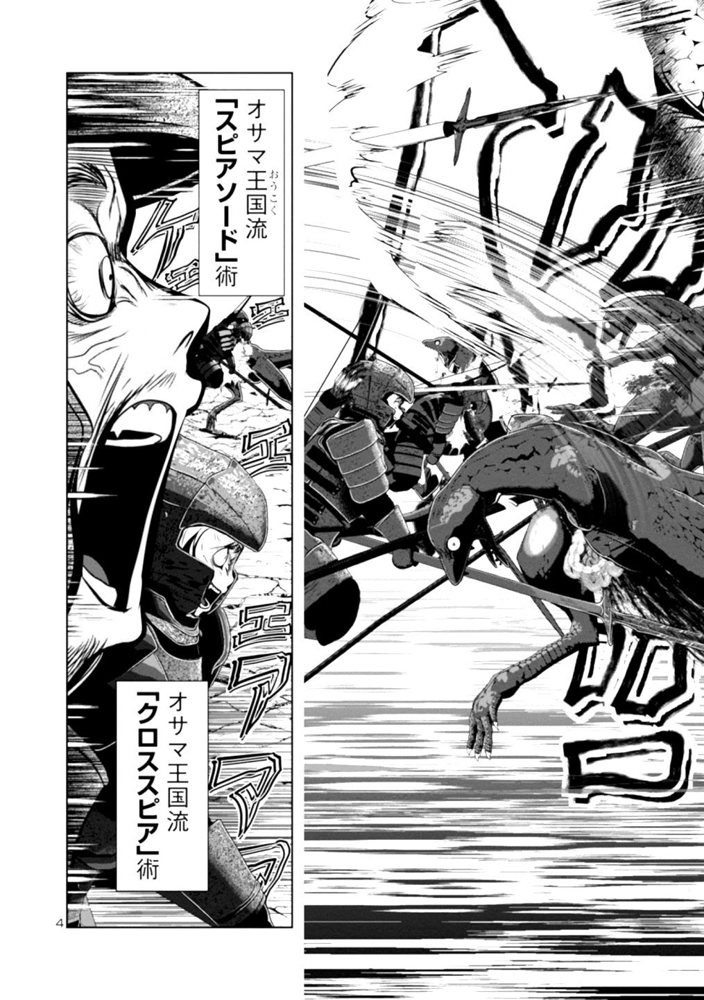 Kagaku-teki ni Sonzai shiuru Creature Musume no Kansatsu Nisshi Chap 35 - Next Chap 36