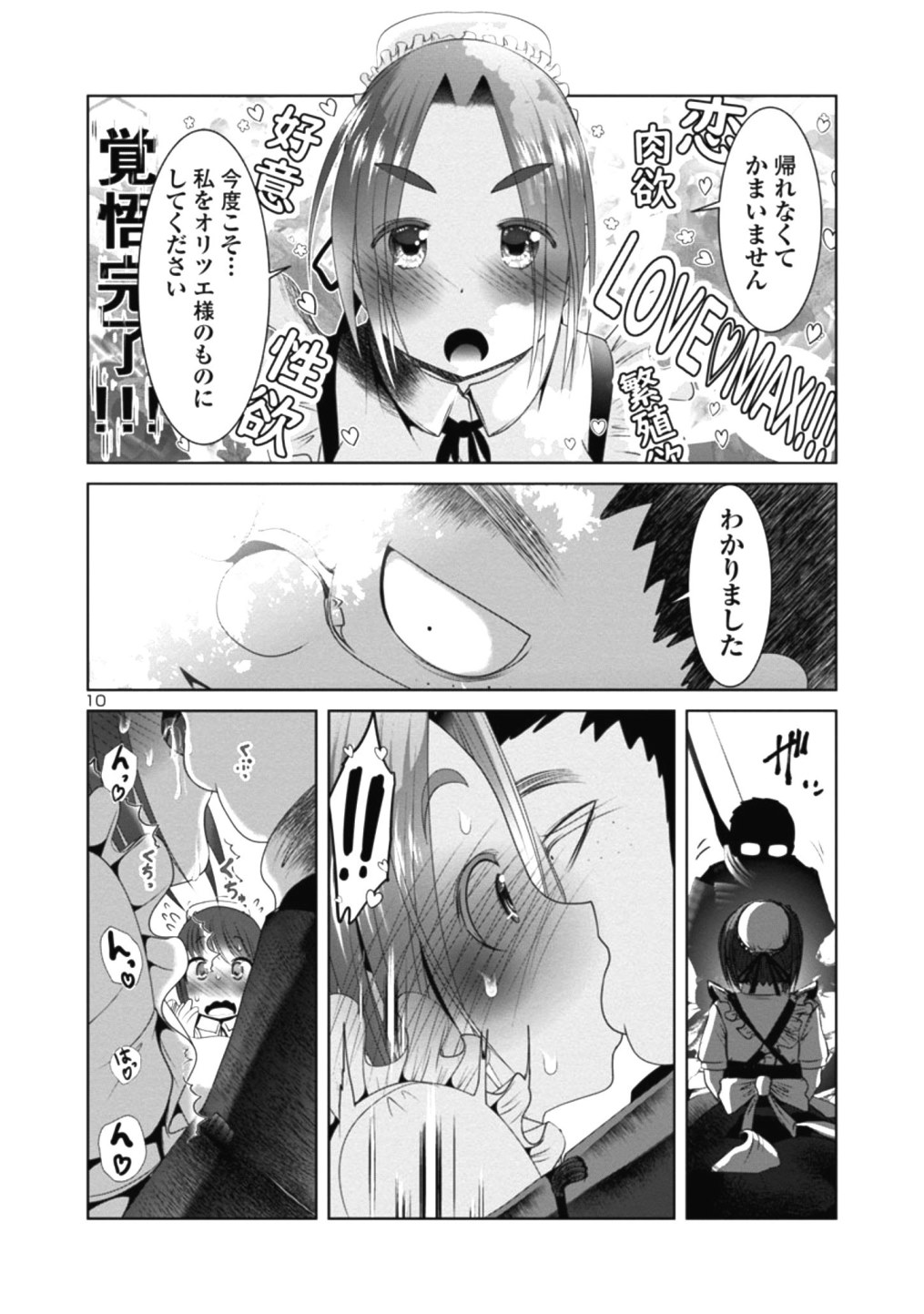 Kagaku-teki ni Sonzai shiuru Creature Musume no Kansatsu Nisshi Chap 36 - Next Chap 37