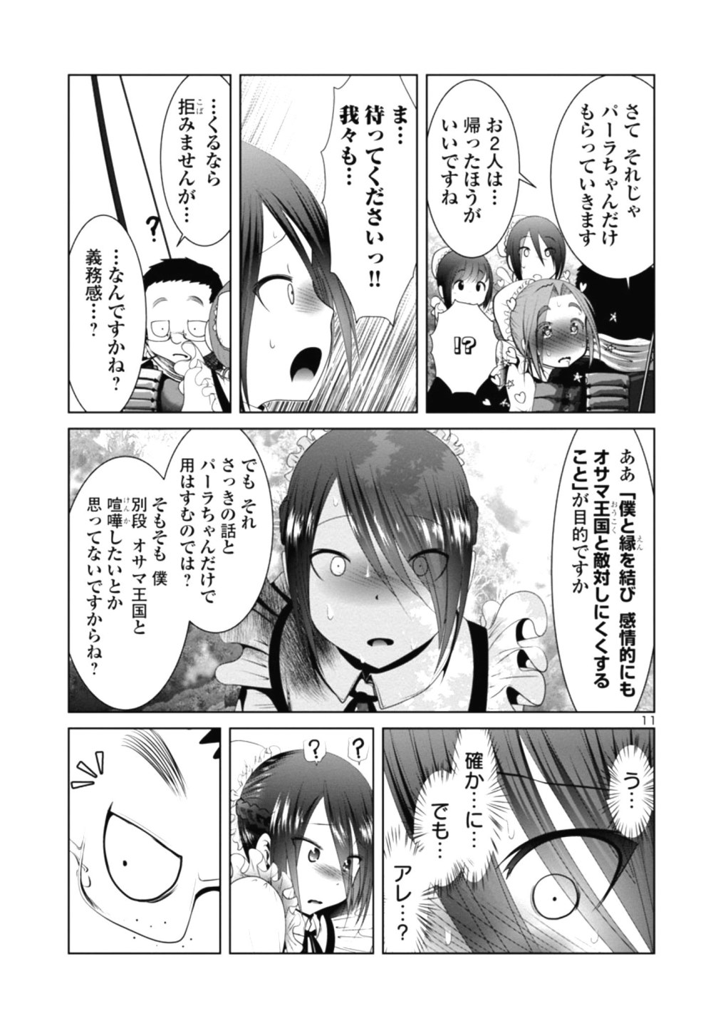 Kagaku-teki ni Sonzai shiuru Creature Musume no Kansatsu Nisshi Chap 36 - Next Chap 37
