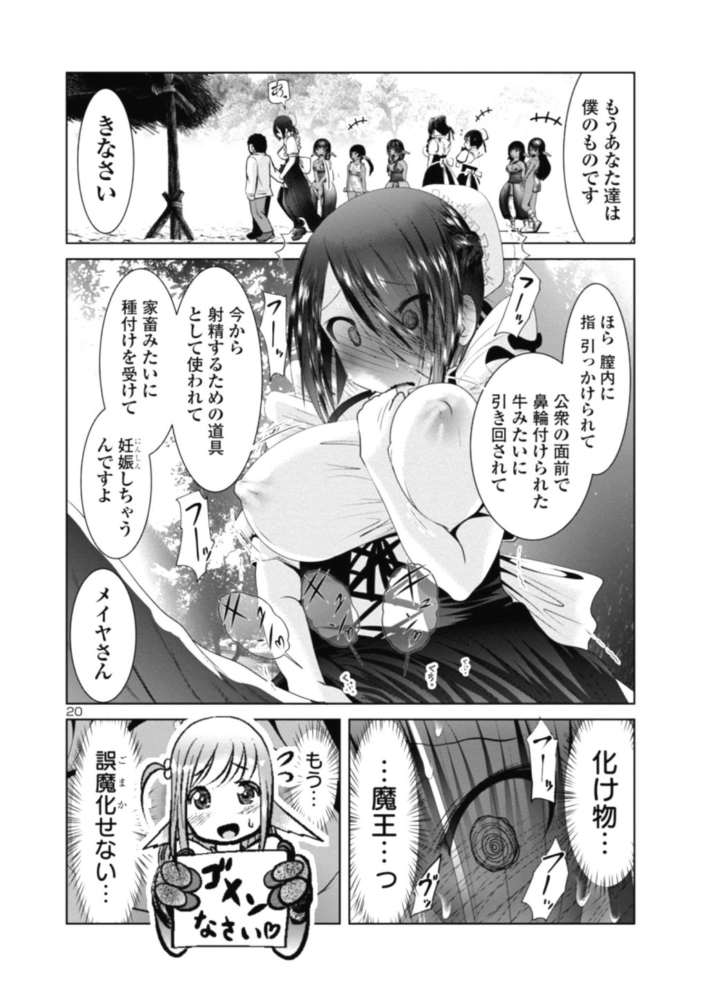 Kagaku-teki ni Sonzai shiuru Creature Musume no Kansatsu Nisshi Chap 36 - Next Chap 37