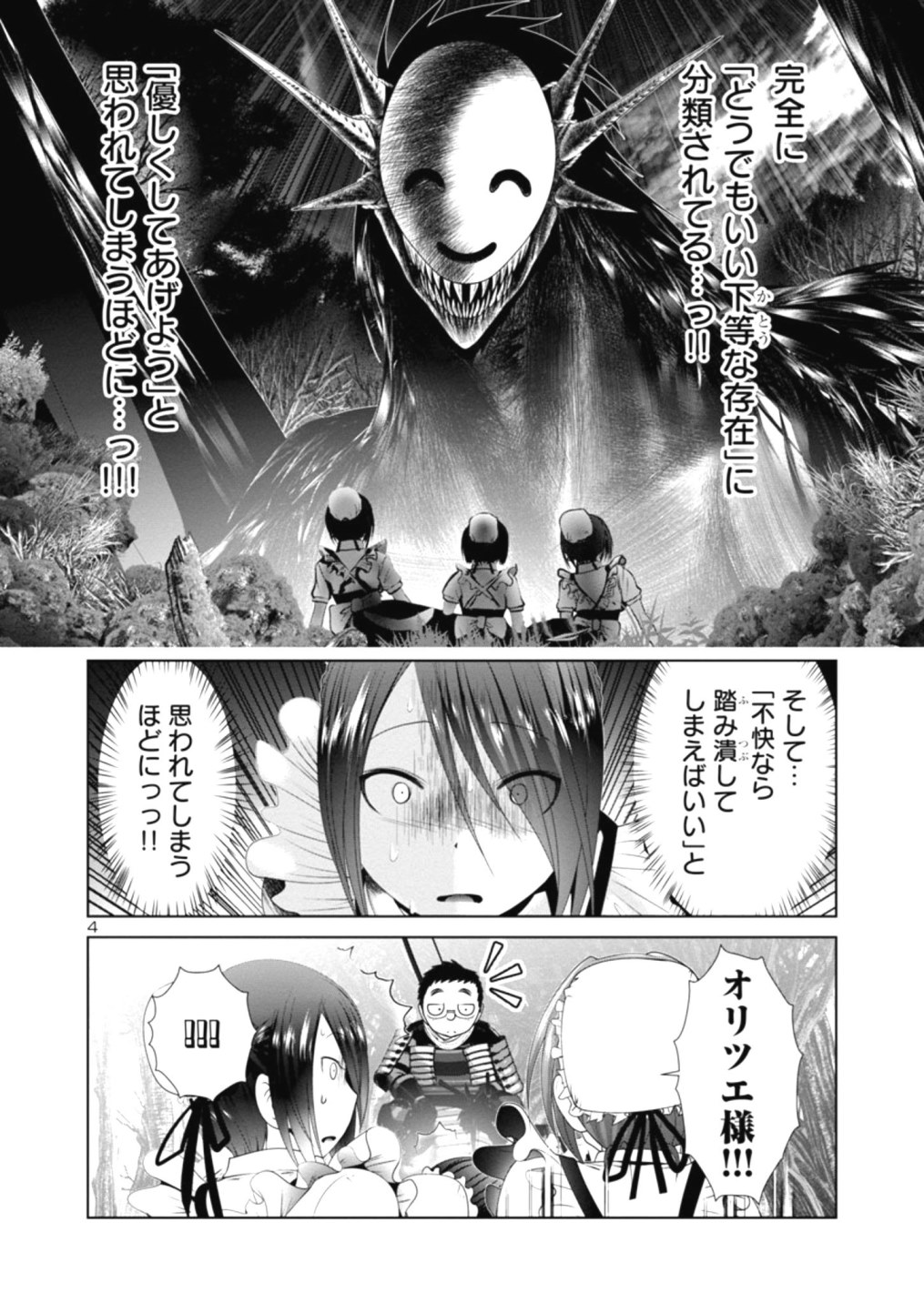 Kagaku-teki ni Sonzai shiuru Creature Musume no Kansatsu Nisshi Chap 36 - Next Chap 37