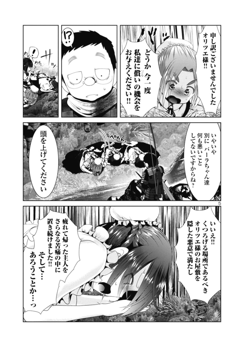 Kagaku-teki ni Sonzai shiuru Creature Musume no Kansatsu Nisshi Chap 36 - Next Chap 37