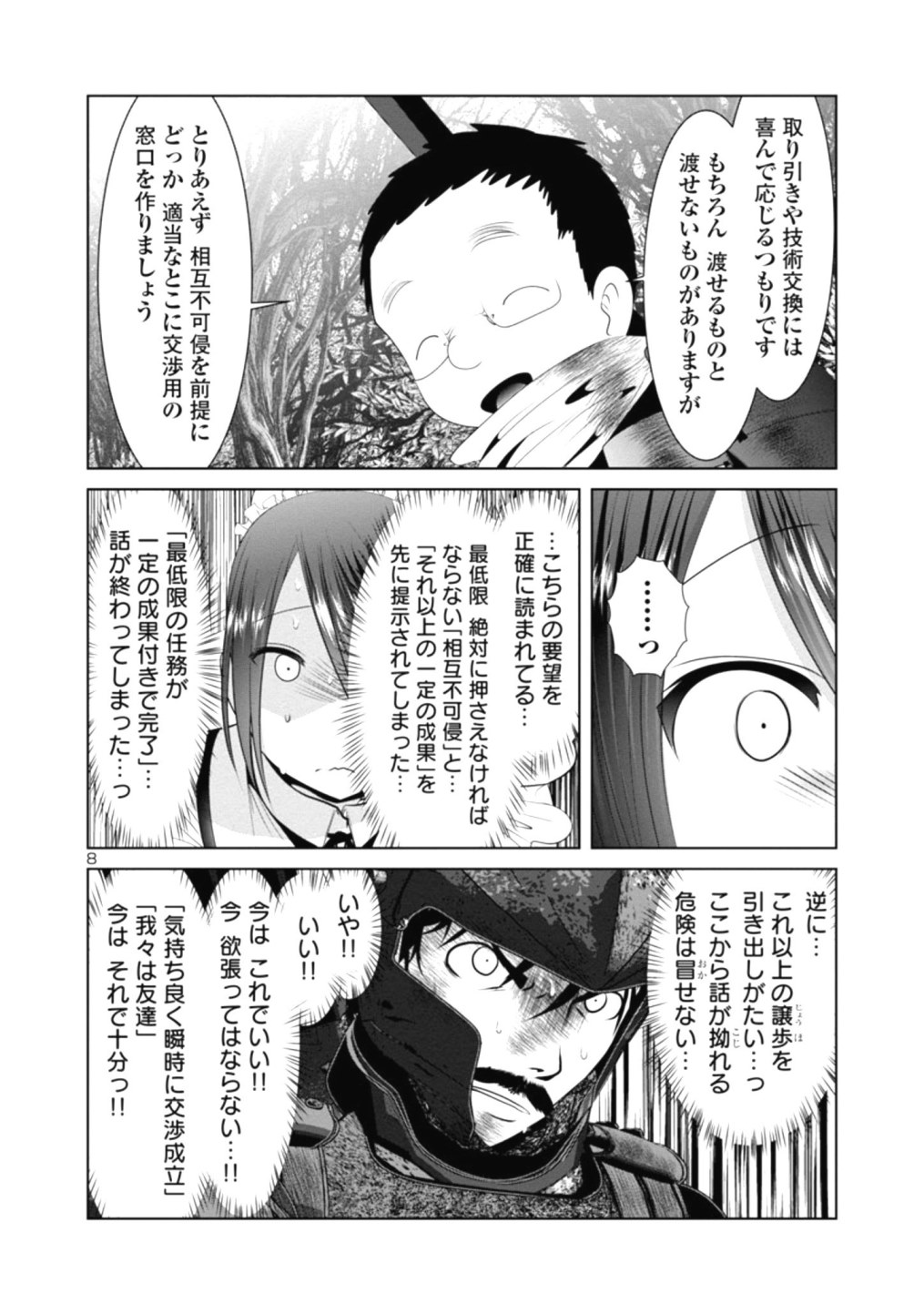 Kagaku-teki ni Sonzai shiuru Creature Musume no Kansatsu Nisshi Chap 36 - Next Chap 37