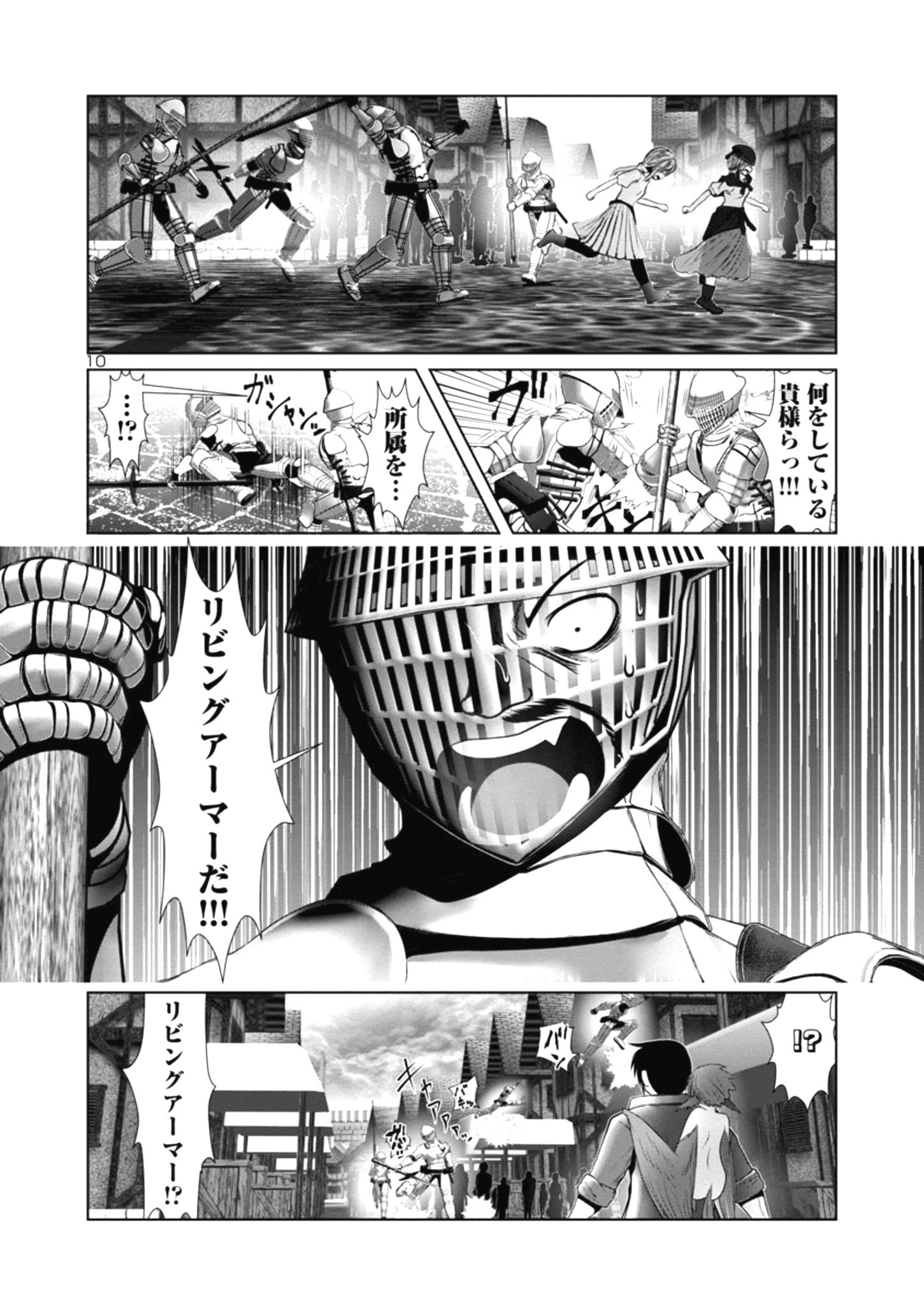 Kagaku-teki ni Sonzai shiuru Creature Musume no Kansatsu Nisshi Chap 37 - Next Chap 38