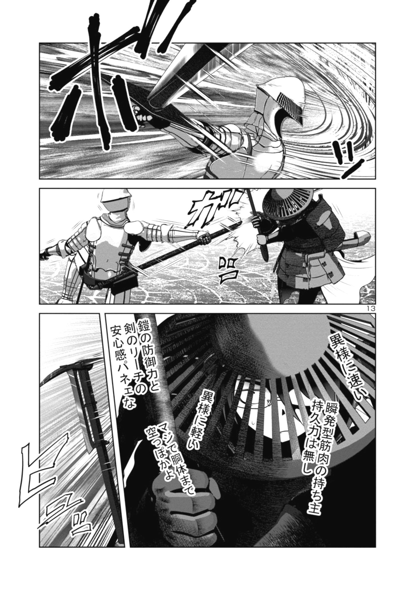 Kagaku-teki ni Sonzai shiuru Creature Musume no Kansatsu Nisshi Chap 37 - Next Chap 38