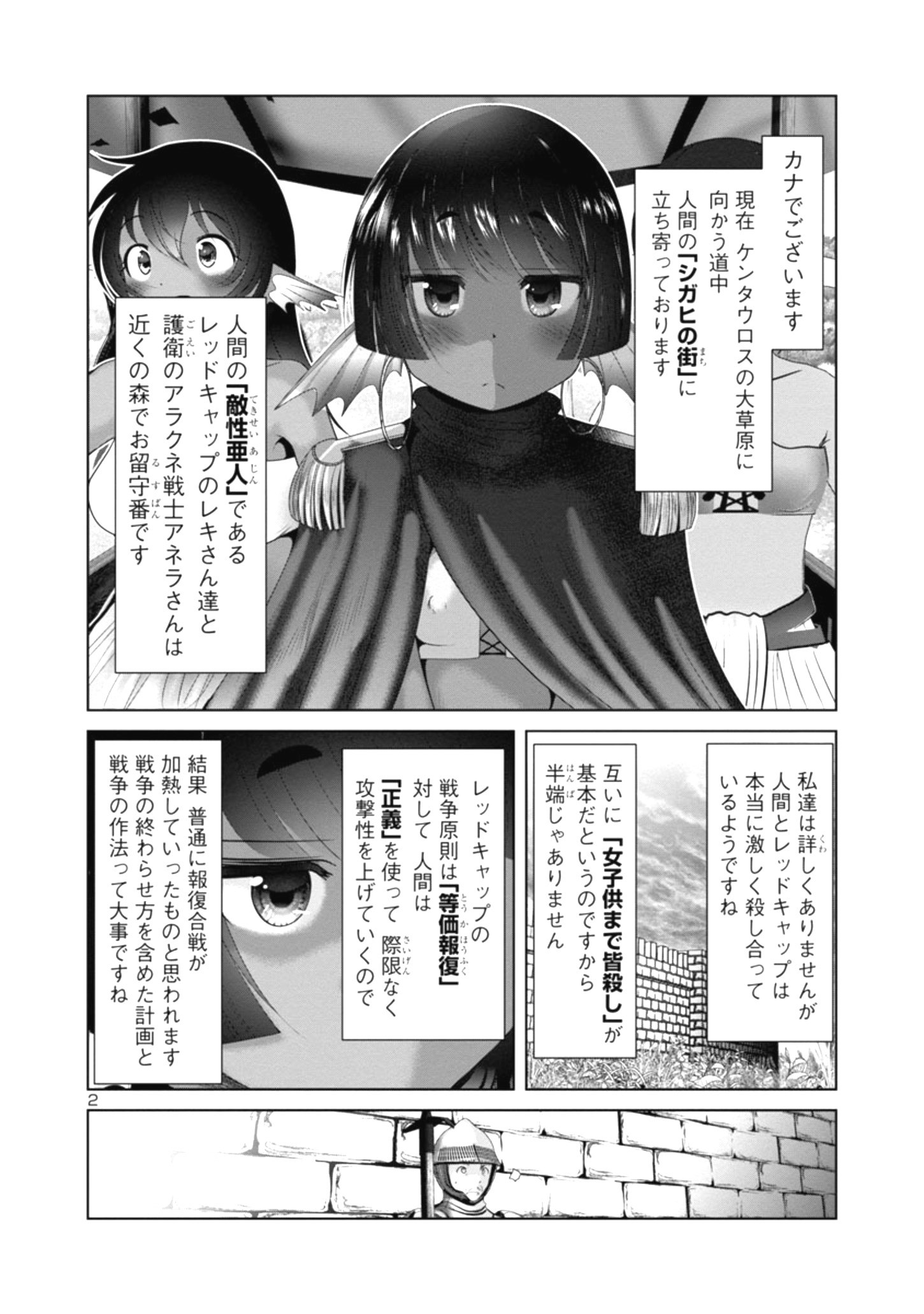 Kagaku-teki ni Sonzai shiuru Creature Musume no Kansatsu Nisshi Chap 37 - Next Chap 38