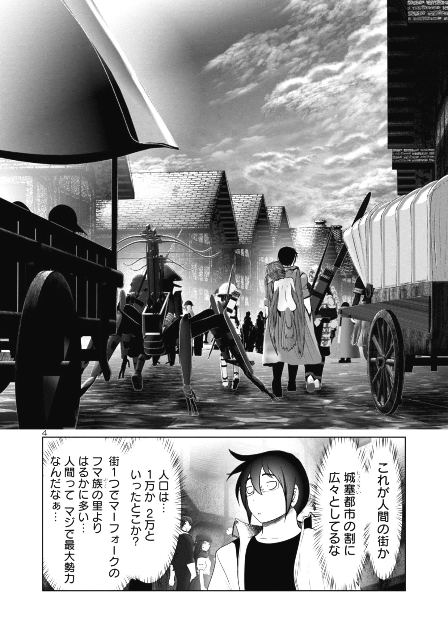 Kagaku-teki ni Sonzai shiuru Creature Musume no Kansatsu Nisshi Chap 37 - Next Chap 38