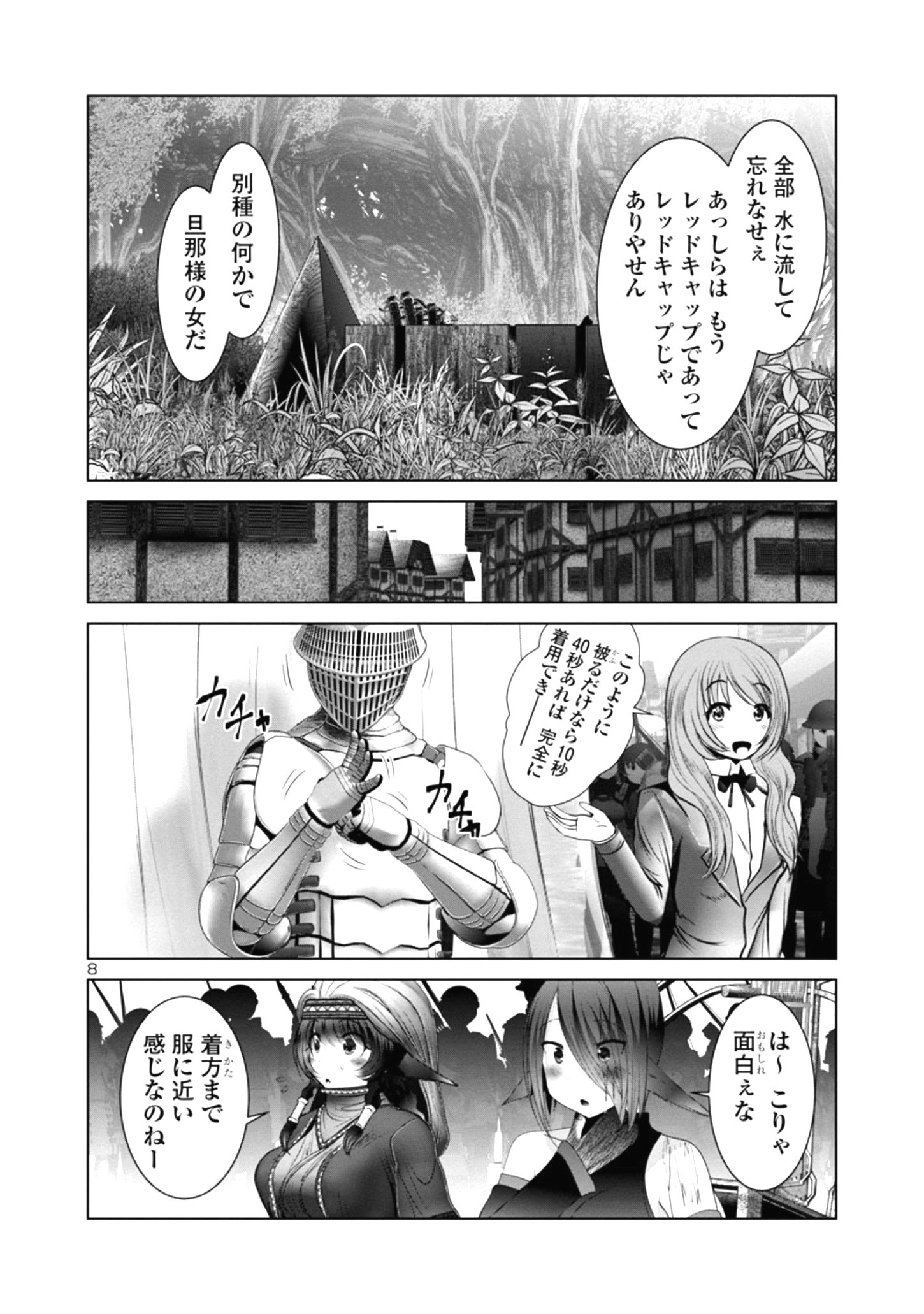 Kagaku-teki ni Sonzai shiuru Creature Musume no Kansatsu Nisshi Chap 37 - Next Chap 38