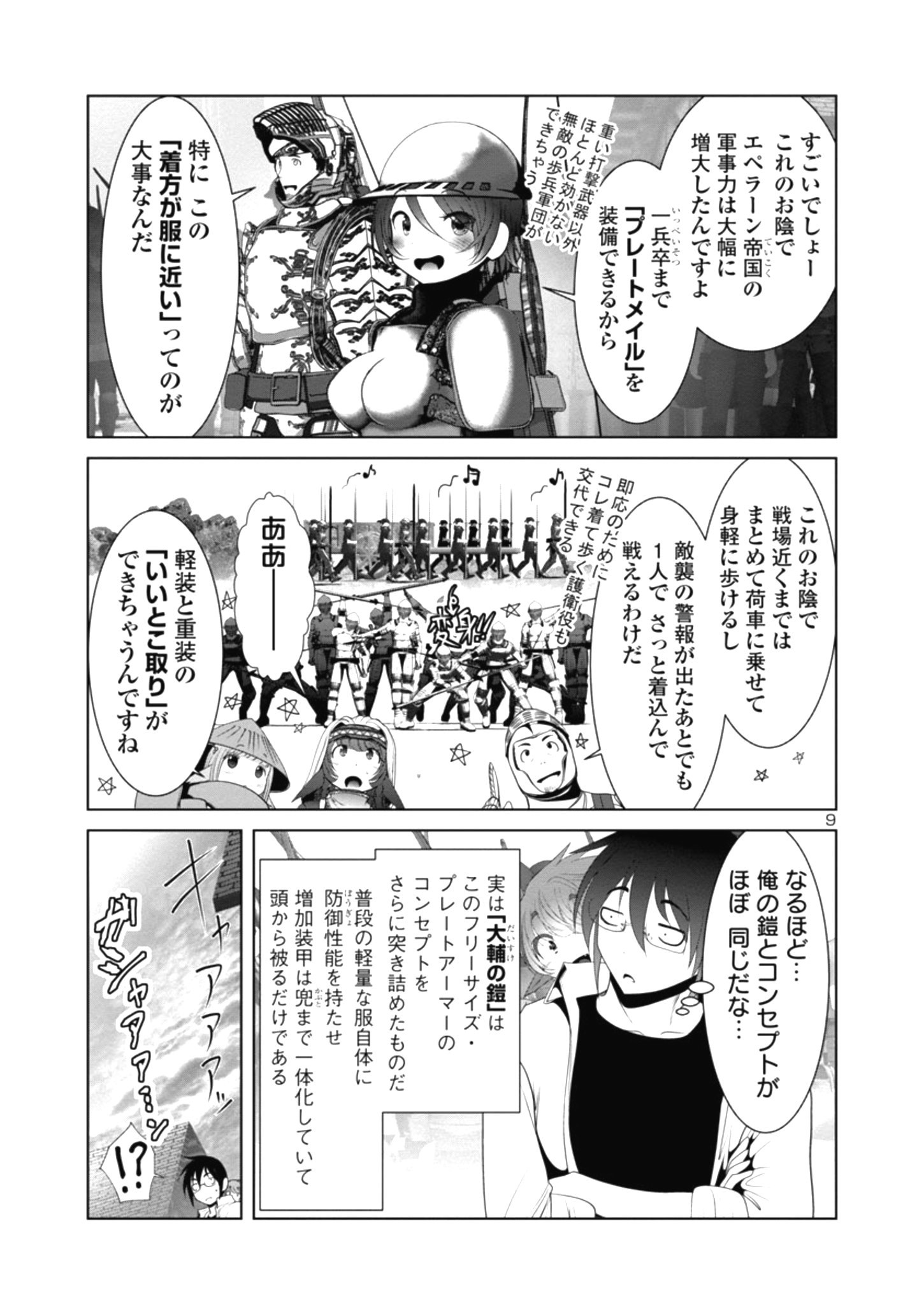 Kagaku-teki ni Sonzai shiuru Creature Musume no Kansatsu Nisshi Chap 37 - Next Chap 38