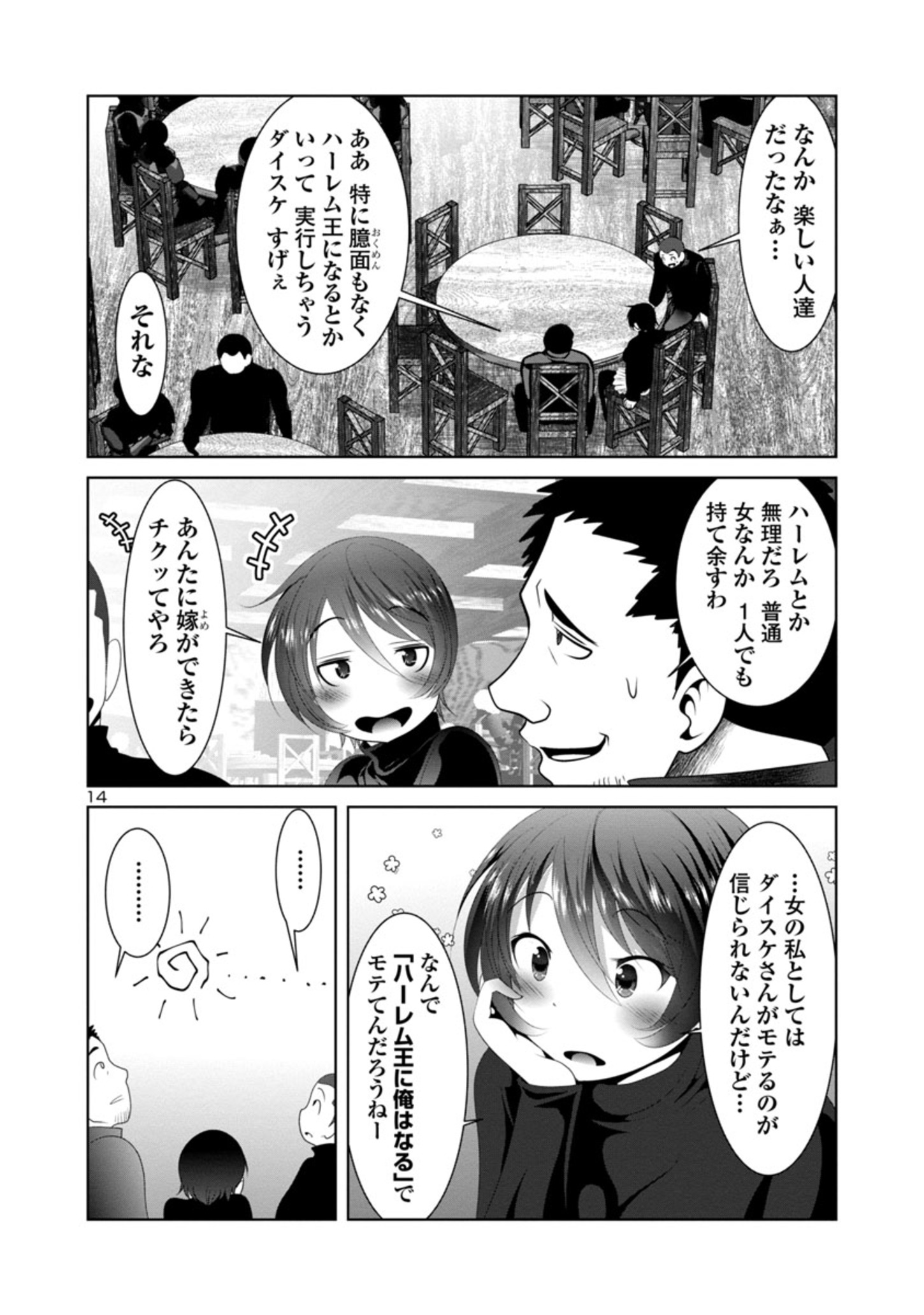Kagaku-teki ni Sonzai shiuru Creature Musume no Kansatsu Nisshi Chap 38 - Next Chap 39