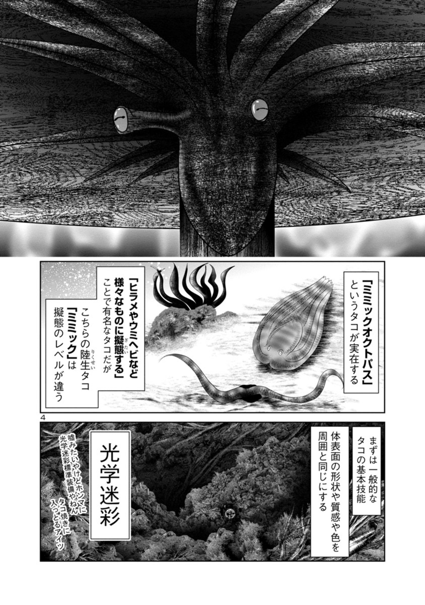 Kagaku-teki ni Sonzai shiuru Creature Musume no Kansatsu Nisshi Chap 38 - Next Chap 39