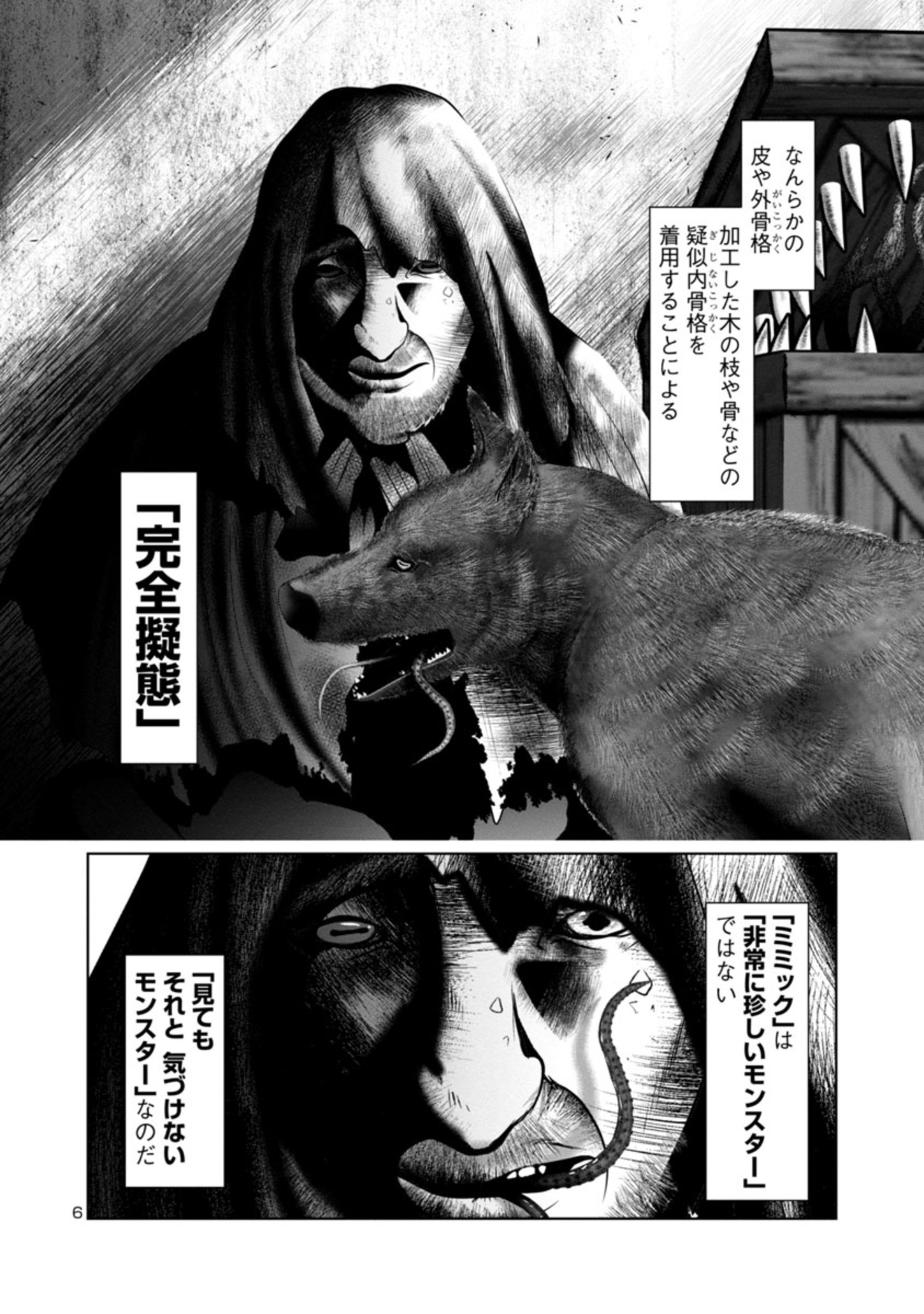 Kagaku-teki ni Sonzai shiuru Creature Musume no Kansatsu Nisshi Chap 38 - Next Chap 39