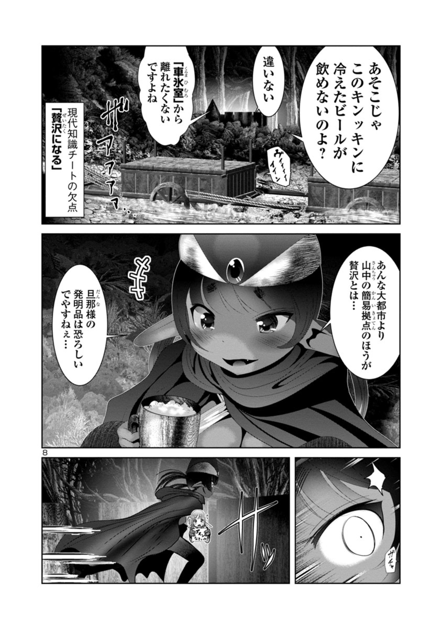 Kagaku-teki ni Sonzai shiuru Creature Musume no Kansatsu Nisshi Chap 38 - Next Chap 39