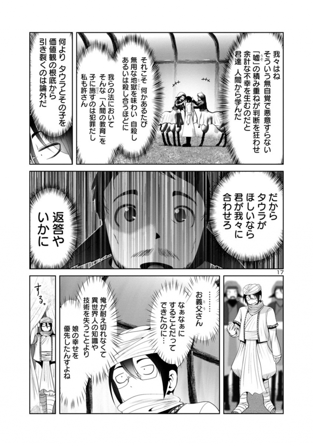 Kagaku-teki ni Sonzai shiuru Creature Musume no Kansatsu Nisshi Chap 41 - Next Chap 42