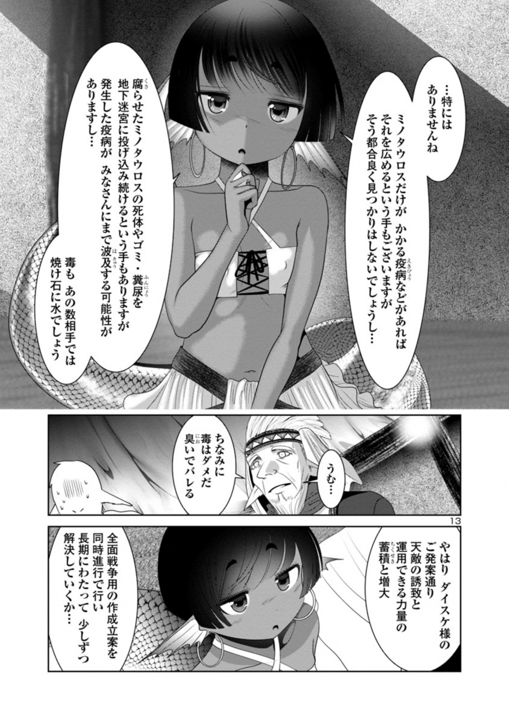Kagaku-teki ni Sonzai shiuru Creature Musume no Kansatsu Nisshi Chap 42 - Next Chap 43
